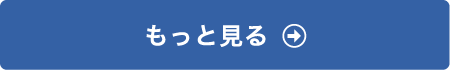 もっとみる